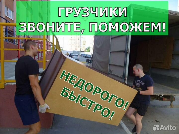 Вакансии грузчиков зеленоград