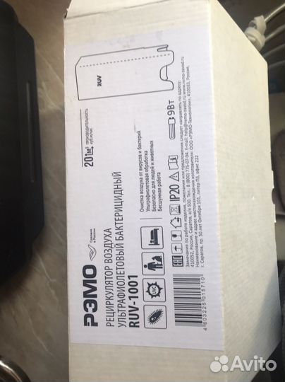 Рециркулятор бактерицидный ультрафиолетовый