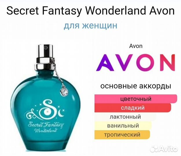 Secret Fantasy Wonderland Редкость