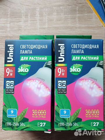 Фито лампа для растений