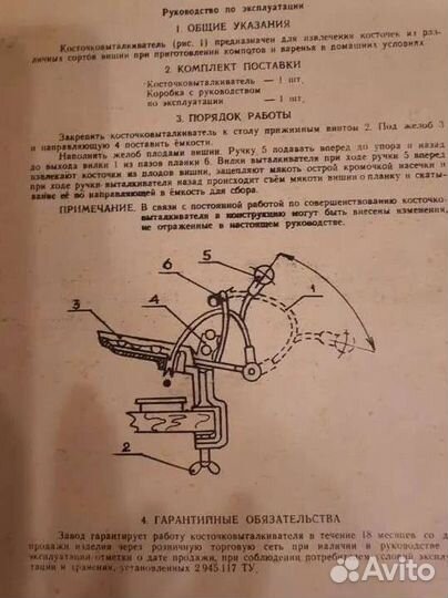 Косточко- выталкиватель
