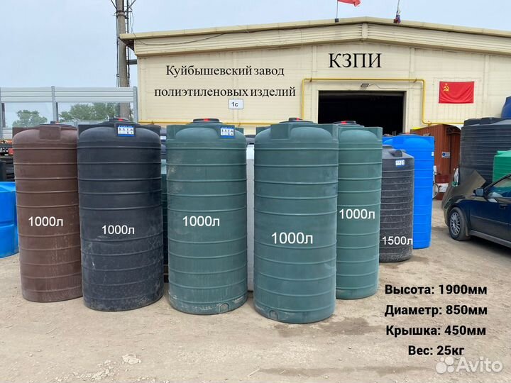 Пластиковая емкость