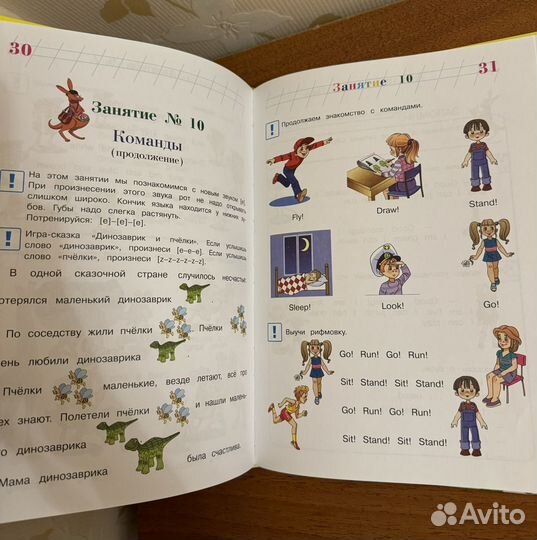 Английский язык для одарённых детей 5-6 лет