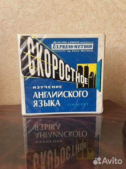 Курс скоростного изучения английского языка