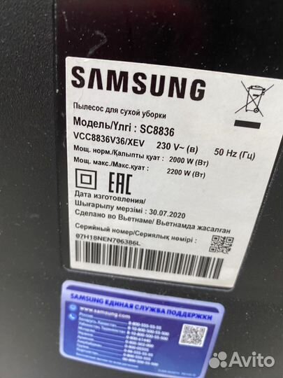 Пылесос Samsung SC8836 +щетка/шланг/трубка