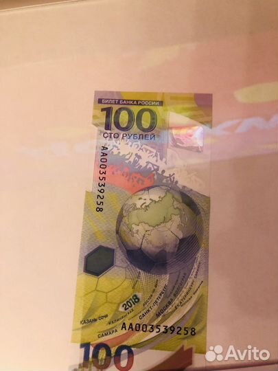 Купюра 100 рублей чемпионат мира по футболу