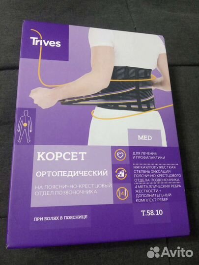 Корсет ортопедический пояснично крестцовый