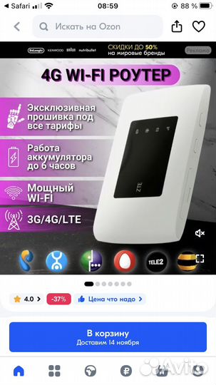 Модемы и роутеры 4g wi fi