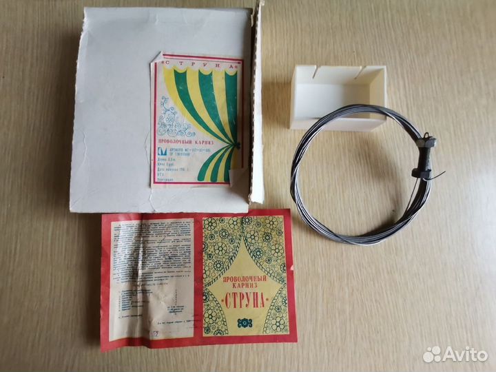 Карниз струна СССР