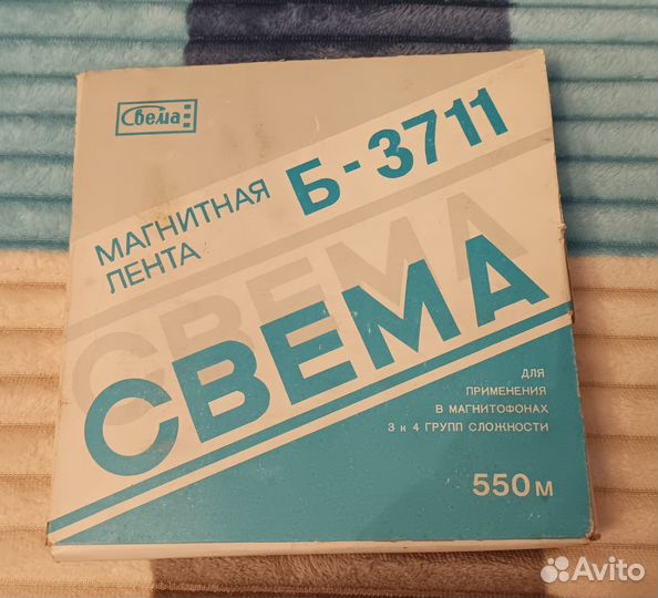 Катушка.бабина свема Б-3711 550М запечатана