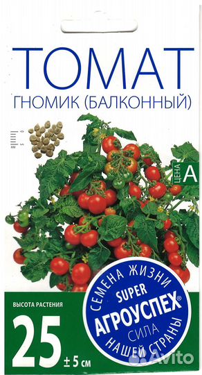 Агроуспех Томат Гномик ранний (балконный) 0.05г