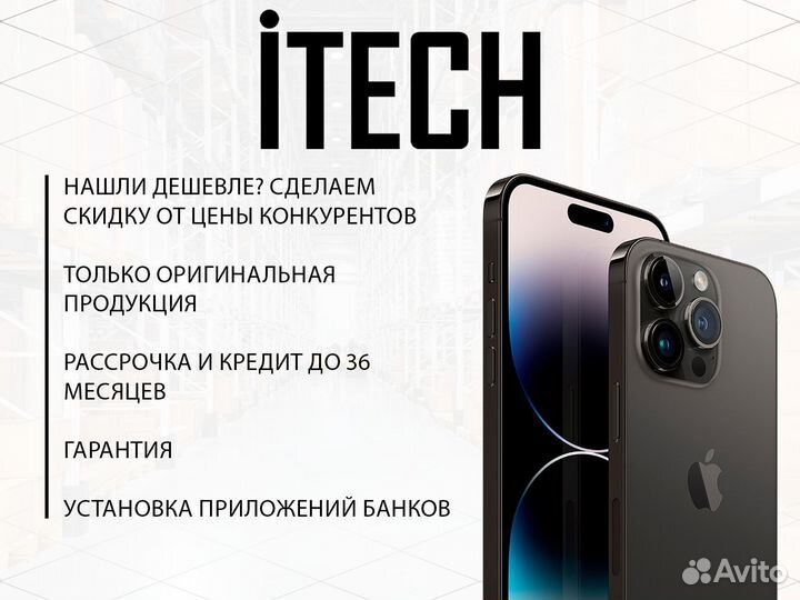 iPhone 13 mini, 256 ГБ