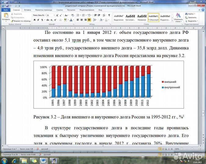 Помощь студентам: курсовая, контрольная, дипломная