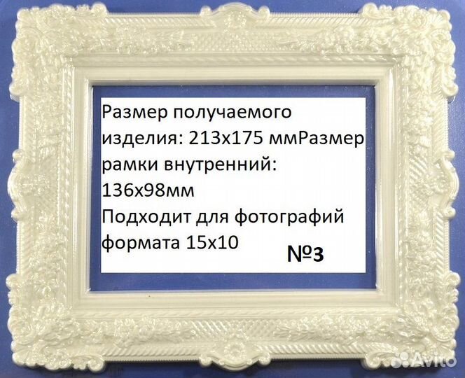 Форма пластиковая, многоразовая