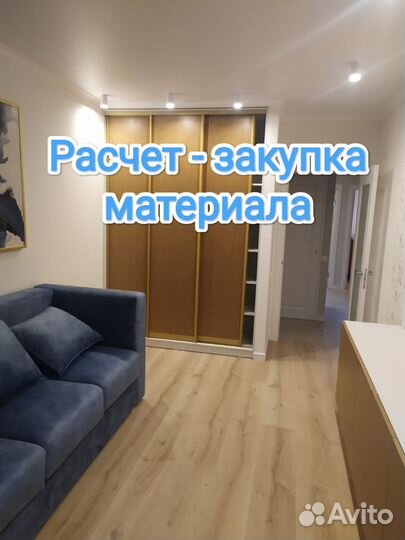 Ремонт квартир и домов под ключ