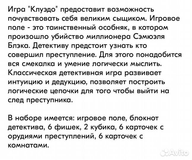 Настольная игра Cluedo, дорожная версия