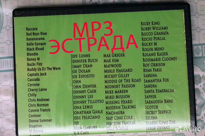 Зарубежная эстрада MP3