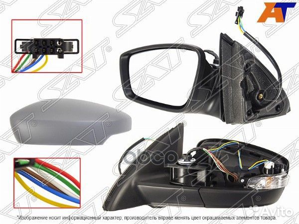 Зеркало Skoda Rapid 17-20 / Volkswagen Polo 20-22