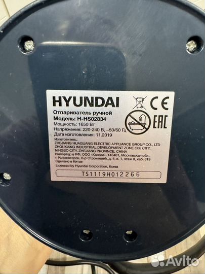 Отпариватель ручной Hyundai H-HS02834 1650т