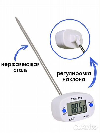 Термометр-щуп электронный та-288