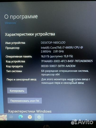 Ноутбук HP, 13 диагональ