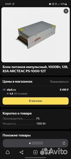 Импульсный блок питания 12v 83а