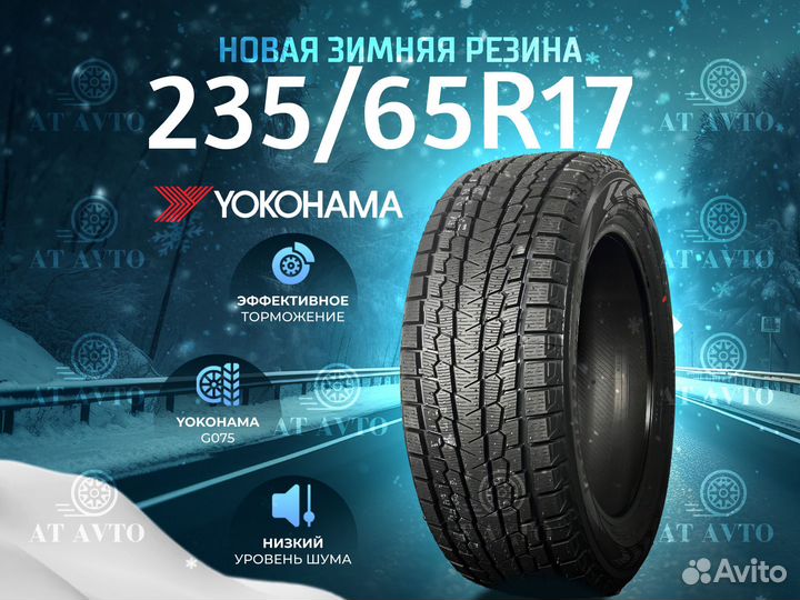 Yokohama Ice Guard G075 235/65 R17