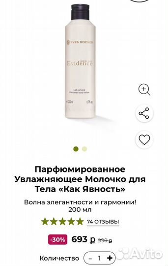 Косметика Ив Роше новая