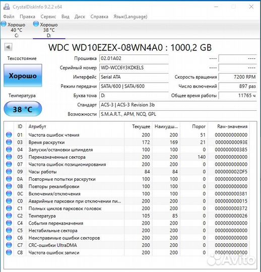 Жесткий диск WD Blue 1 TB