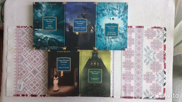 Книги по вселенной Лавкрафта