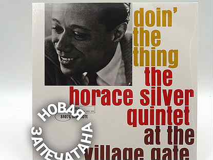 The Horace Silver Quintet – Doin' The Thing - AT T