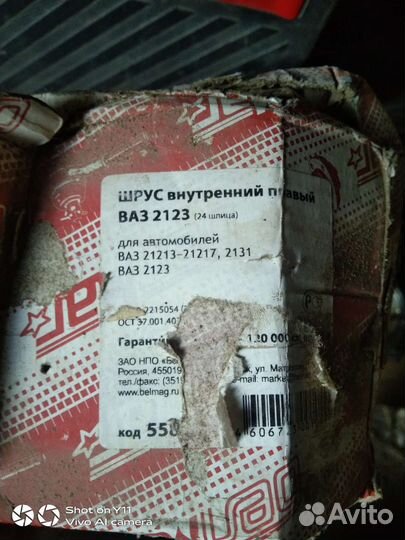 Шрус внутренний ваз2123