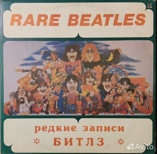 LP Битлз, Редкие записи (The Beatles, rare )