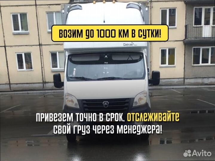 Переезды на север от 200км