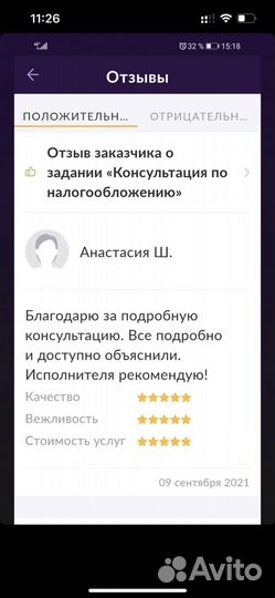 Бухгалтерские услуги Казань. Гарантия