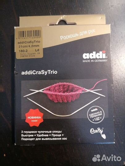 Спицы для вязания addi