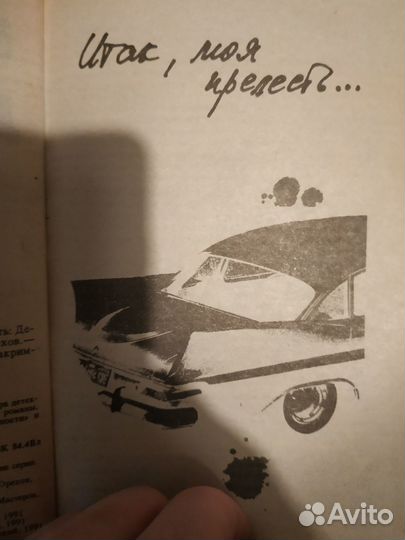 Детективы Дж.Х.Чейз