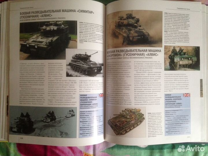 Танки. Большая иллюстрированная энциклопедия