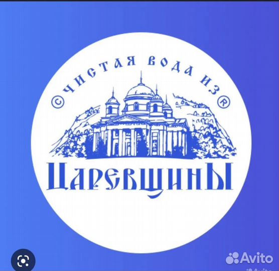 Доставка воды из царевщины