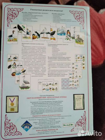 Дидактический материал