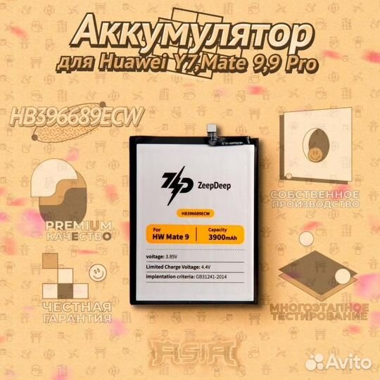 Аккумулятор ZeepDeep asia (HB396689ECW) для Huawei