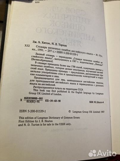 Словари самоучители- франц.англ.немец