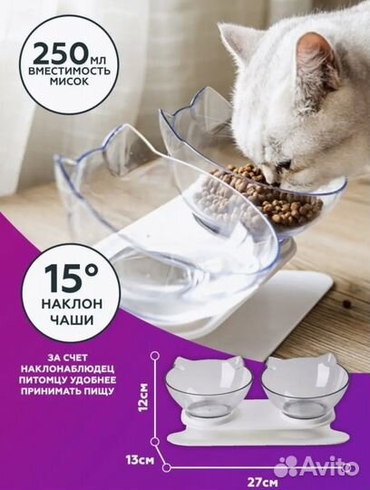 Миска двойная