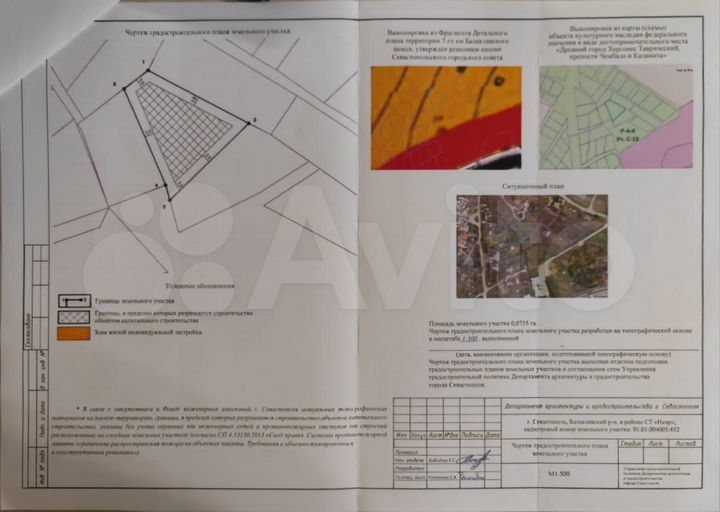 Участок 7,4 сот. (ИЖС)