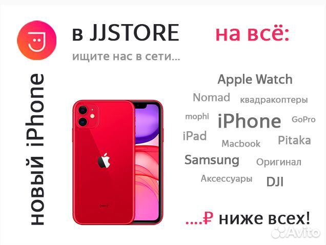 Jjstore. Отзывы о магазине jjstore Воронеж.