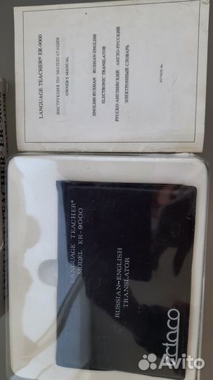 Словарь электронный англо-русский 9000слов