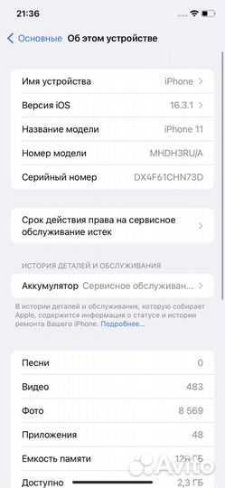 Apple iPhone 11 128 gb