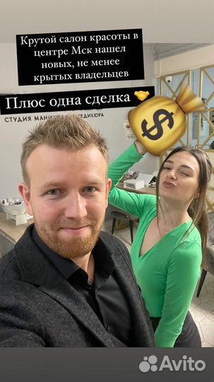 Продам ваш бизнес за 4 недели. Бизнес брокер