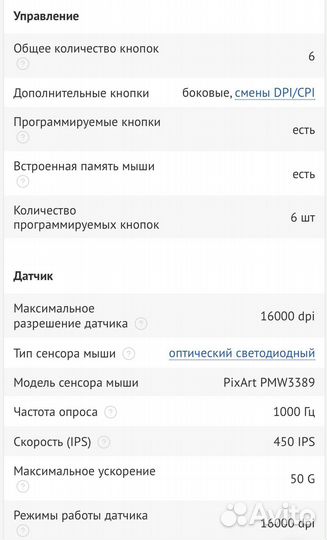 Игровая мышь HyperX Pulsefire Pro
