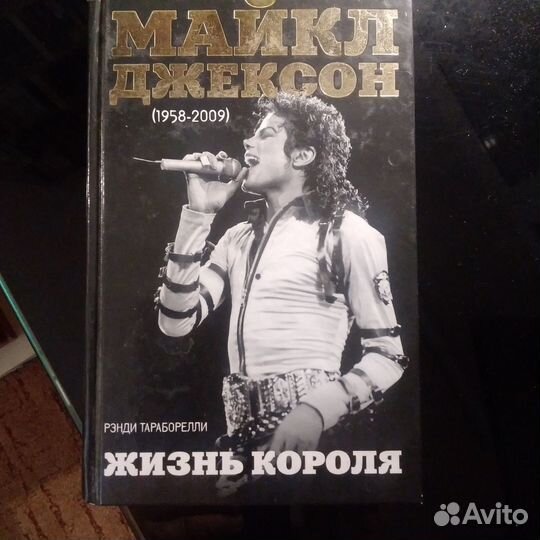 Майкл Джексон Жизнь Короля